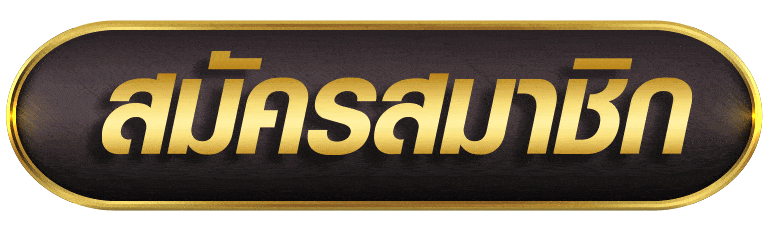 UFASLOT99 สมัครสมาชิก